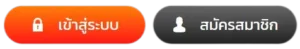SUDYOD888